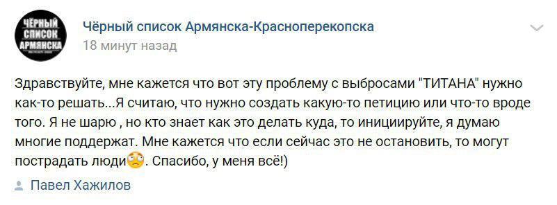 "Тут все умрут, спасайте детей!" В Крыму подняли панику из-за новой экокатастрофы