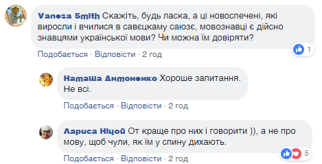 "Так говорили в селе": заявление Ницой о новом правописании вызвало массу споров в сети