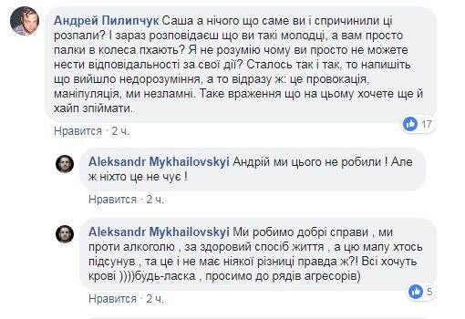 "Це провокація": житомирська кав'ярня "відмазалася" за "російський Крим"