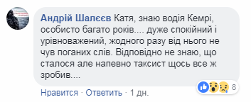 "Баран твоей мамы сын!" В Черновцах засняли драку таксиста и чиновника ОГА