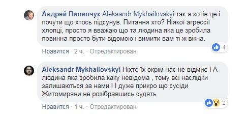 "Це провокація": житомирська кав'ярня "відмазалася" за "російський Крим"