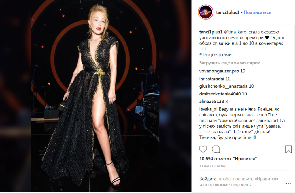 "Растрепанная женщина легкого поведения": в сети поспорили из-за наряда Кароль на "Танцях з зірками-2018"
