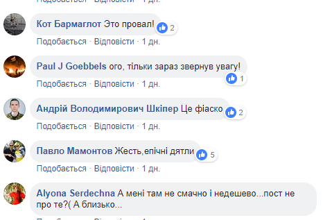 "Це провал!" На Житомирщині кав'ярня оскандалилася із "російським Кримом"