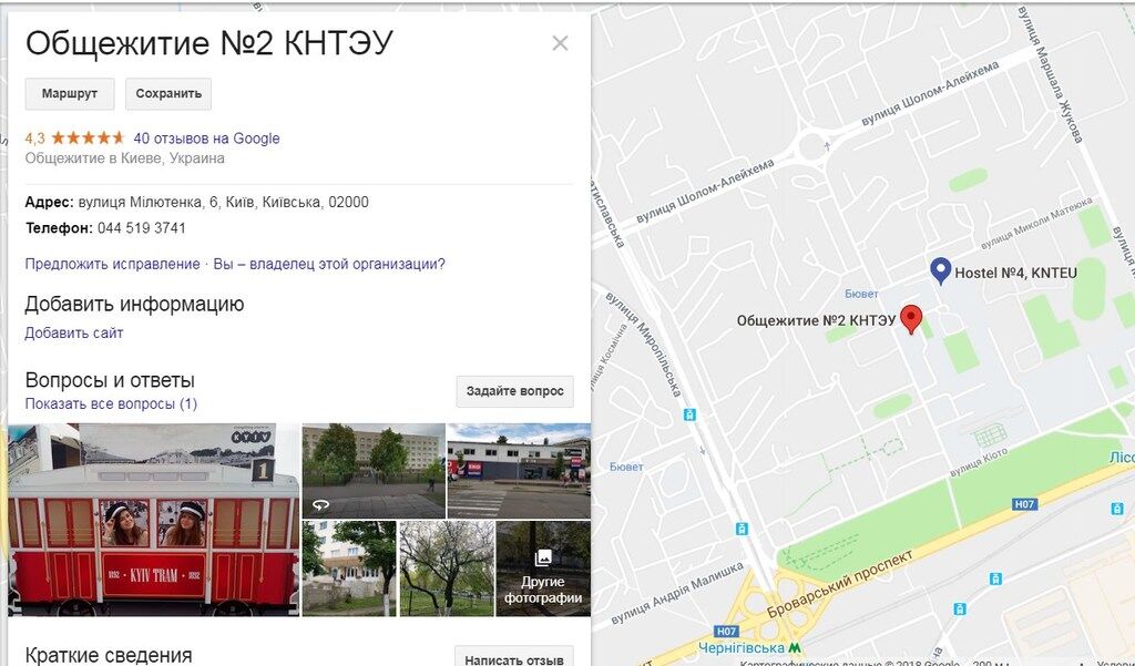 Адреса гуртожитку студентів КНТЕУ на карті Києва