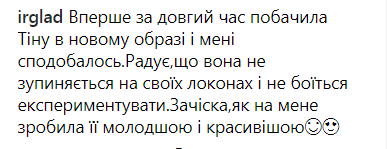 "Розпатлана жінка легкої поведінки": в мережі посперечалися через образ Кароль на "Танцях з зірками-2018"