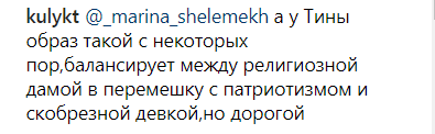 "Розпатлана жінка легкої поведінки": в мережі посперечалися через образ Кароль на "Танцях з зірками-2018"