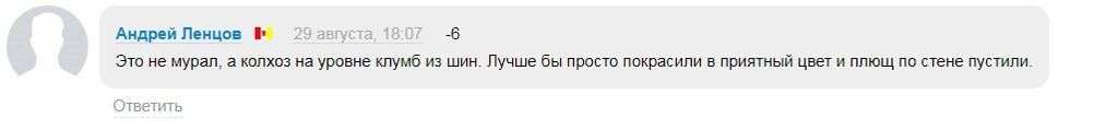 "Краса і позитив": в Одесі художник незвично прикрасив двір багатоповерхівки