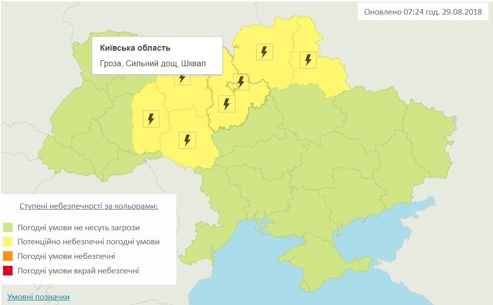На Киев надвигается ураган: жителей предупредили об опасности  
