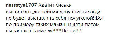 "Гаряча діваха": Седокова засвітила еротичне фото