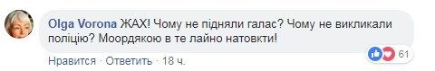 "Не добігла до туалету": у центрі Києва зняли на відео дівчину без трусів