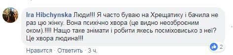 "Не добежала до туалета": в центре Киева засняли девушку без трусов