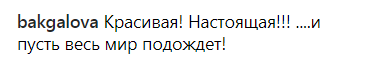 "Гаряча діваха": Седокова засвітила еротичне фото