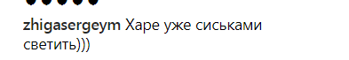 "Гаряча діваха": Седокова засвітила еротичне фото