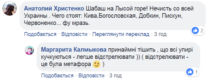 Драка Богословской с Червоненко