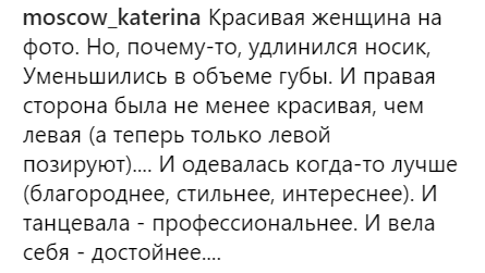 "Это кто?!" Изменение внешности Волочковой шокировало фанатов. Фотофакт