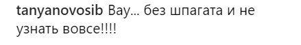 "Это кто?!" Изменение внешности Волочковой шокировало фанатов. Фотофакт