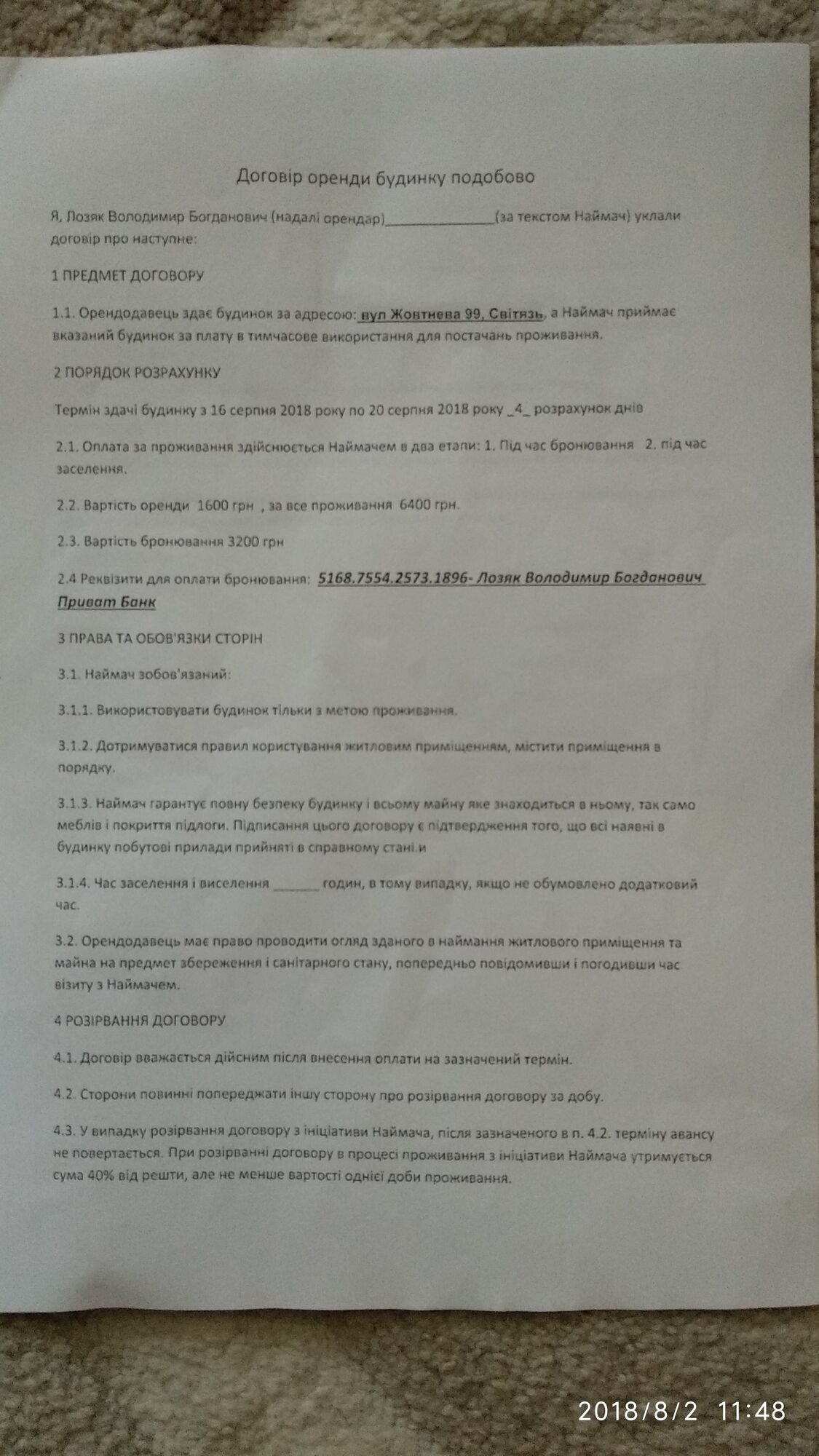 "Тюремним пацанам збираю": в українському курортному місті завелися шахраї