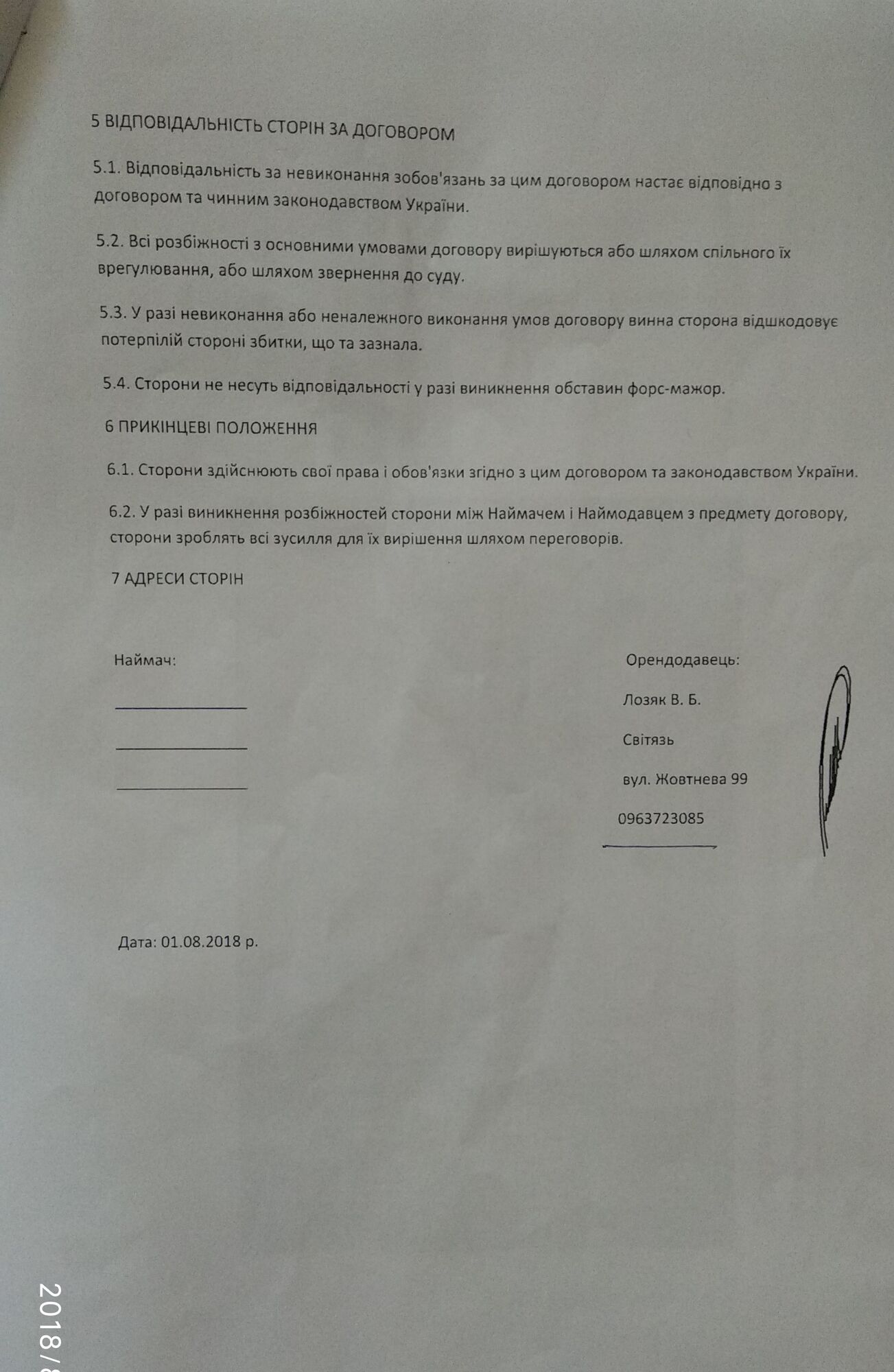 "Тюремним пацанам збираю": в українському курортному місті завелися шахраї