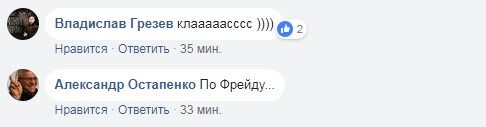 "По Фрейду": экс-спикера Рады поймали на откровенном признании