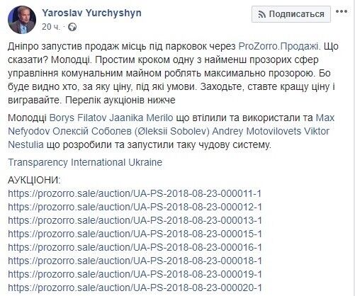 У міжнародній антикорупційній організації Transparency International високо оцінили ініціативу команди Бориса Філатова з підвищення прозорості сфери паркування