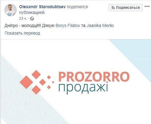 У міжнародній антикорупційній організації Transparency International високо оцінили ініціативу команди Бориса Філатова з підвищення прозорості сфери паркування