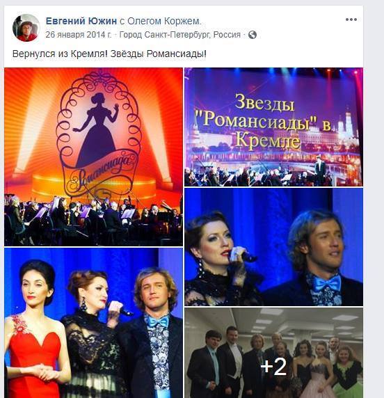 Любитель "русского мира" собрался с концертом в Украину: в сети поднялся скандал