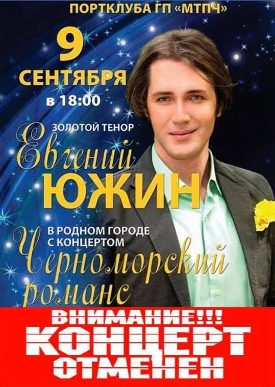 Любитель "русского мира" собрался с концертом в Украину: в сети поднялся скандал