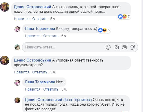 "На ланцюг!" У Харкові жорстко покарали скандально відому блогерку