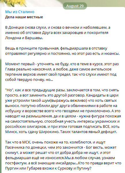 Близок конец: в "ДНР" поднялась шумиха из-за "косяка" Захарченко