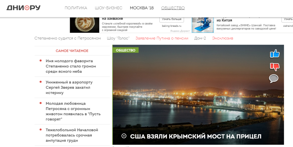"Гасить будем чертей!" В России случилась паника из-за самолетов США над Крымским мостом