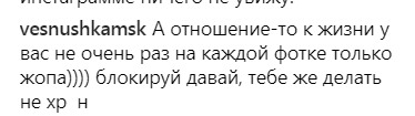 "Переживу біль розставання": екс-"ВІА Гра" роздражнила фанів напівголим фото