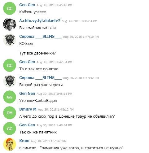 "Так він же пам'ятник": в "ДНР" поглумилися з померлого Кобзона