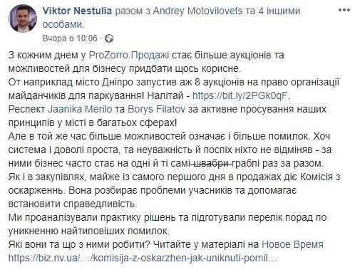 У міжнародній антикорупційній організації Transparency International високо оцінили ініціативу команди Бориса Філатова з підвищення прозорості сфери паркування