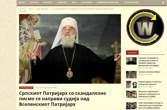 Варфоломея призвали не давать Украине Томос: все подробности скандала