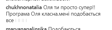 Ольга Фреймут вразила сукнею за 50 тисяч гривень