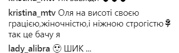 Ольга Фреймут сверкнула платьем за 50 тысяч гривен