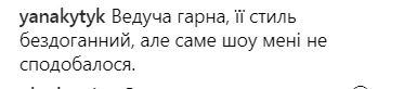 Ольга Фреймут вразила сукнею за 50 тисяч гривень