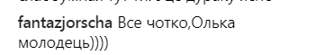 Ольга Фреймут сверкнула платьем за 50 тысяч гривен