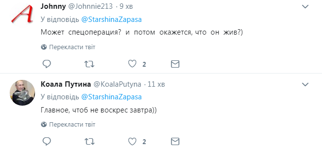 "К Кобзону в ад": смерть Захарченко вызвала бум в сети