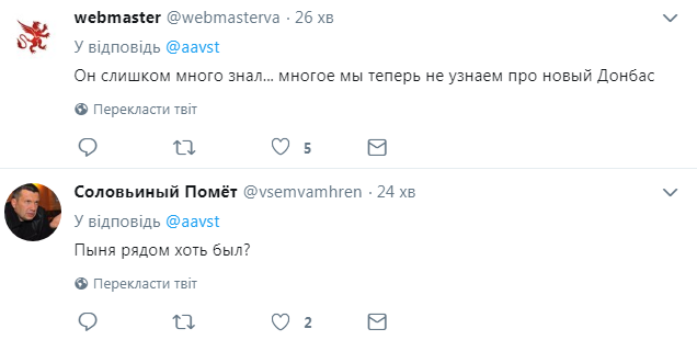 "К Кобзону в ад": смерть Захарченко вызвала бум в сети