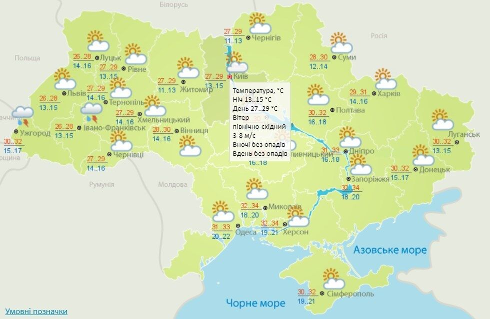 Різкий стрибок температури: яку погоду принесе початок осені для Києва