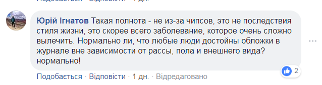 155 кг сексу: в мережі скандал через найтовстішу модель на обкладинці глянцю