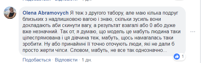 155 кг сексу: в мережі скандал через найтовстішу модель на обкладинці глянцю