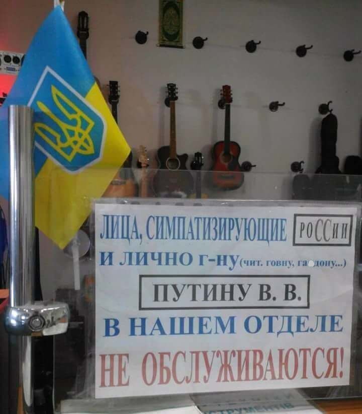 На Запоріжжі принизили фанів Путіна: опубліковано фото