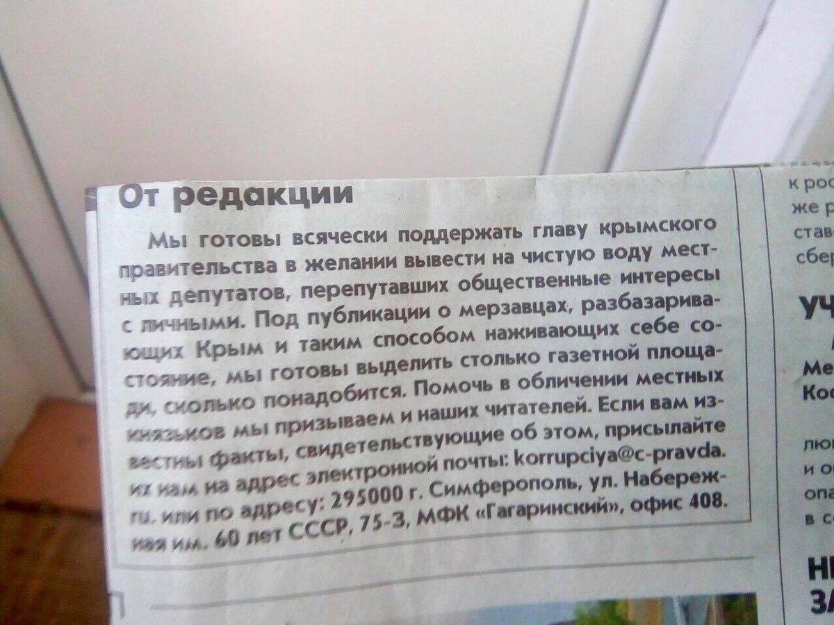 "На стежці війни": у Криму зібралися розкуркулювати "депутатів"