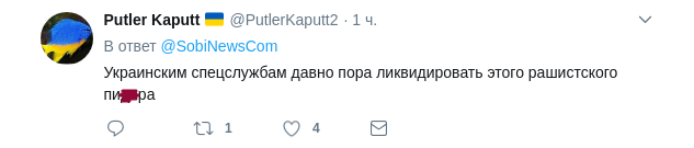 Неонацист, який вбивав українців, відправився засмагати до Криму: опубліковані фото