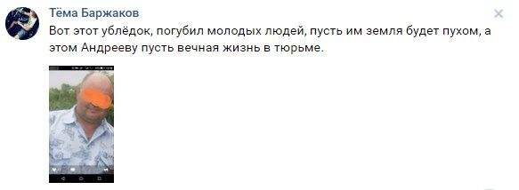 Обнародовано фото военкома и молодой пары: Маши и Ильи, которых он сбил насмерть