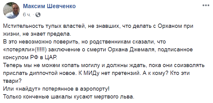 Влада РФ "помстилася" убитому в Африці журналісту: з'явилися подробиці