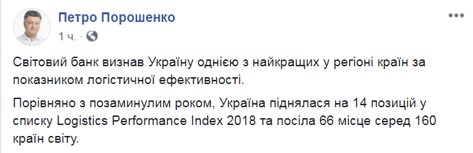 Порошенко заявил о важном достижении экономики Украины