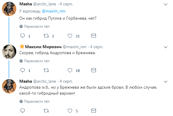 "Це справжній?" Фото з постарілим Путіним спантеличило мережу